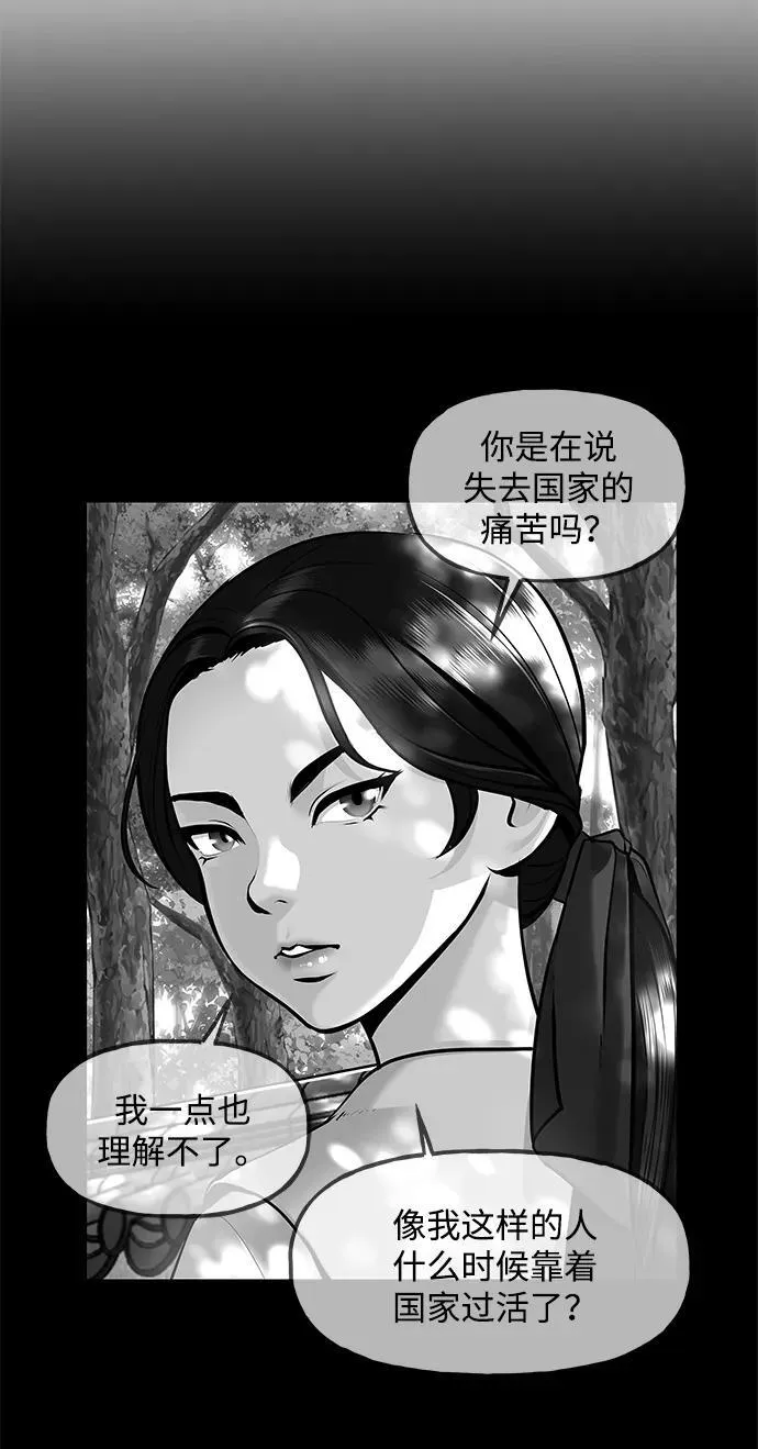 [第215] 烛火（7） 第71页
