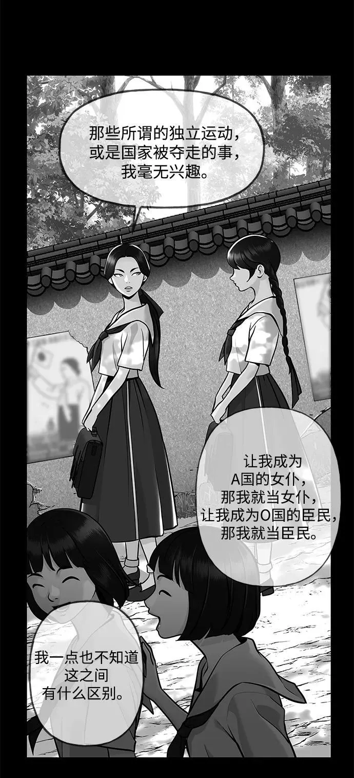 [第215] 烛火（7） 第72页
