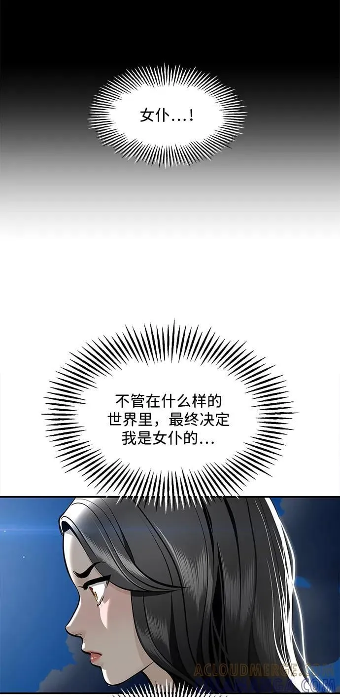 [第215] 烛火（7） 第73页