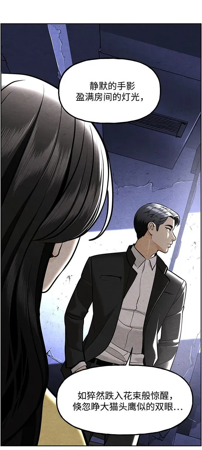 [第215] 烛火（7） 第75页