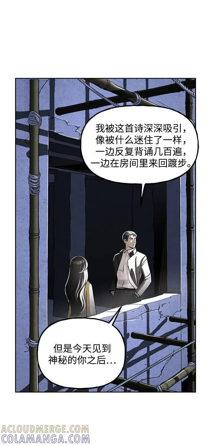 [第215] 烛火（7） 第77页