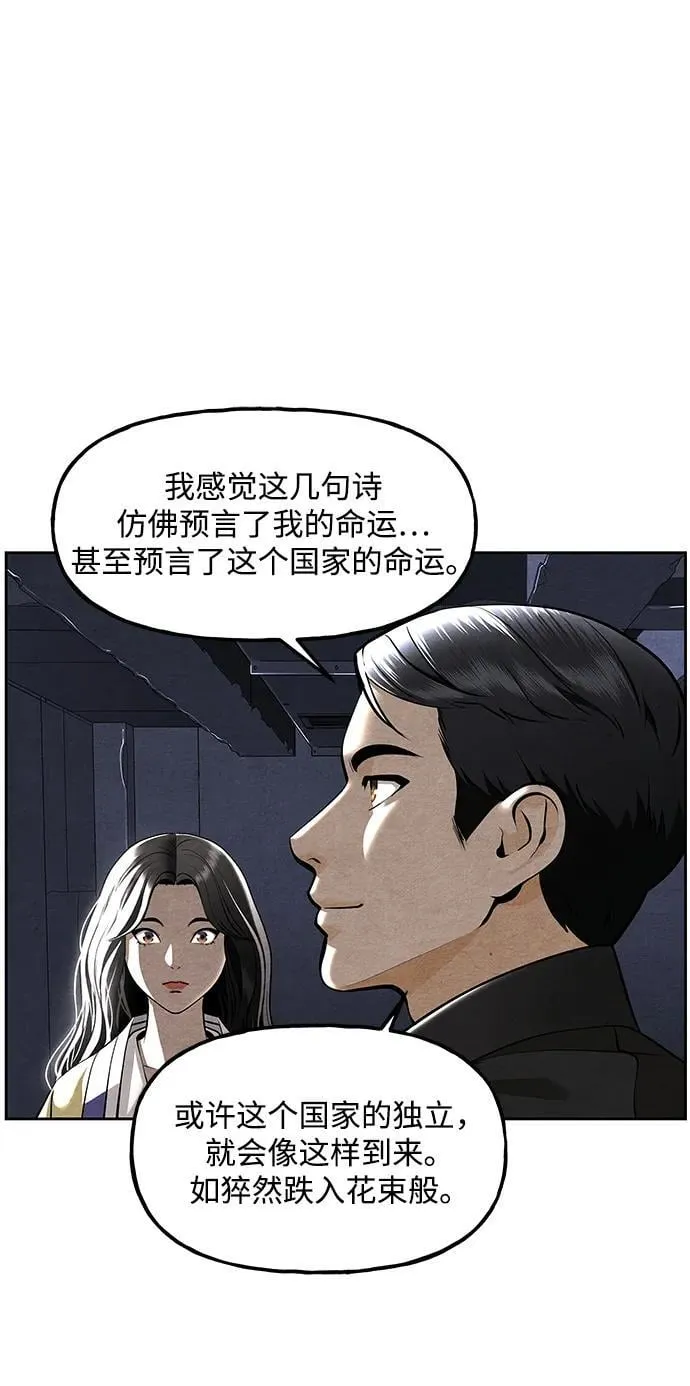 [第215] 烛火（7） 第78页