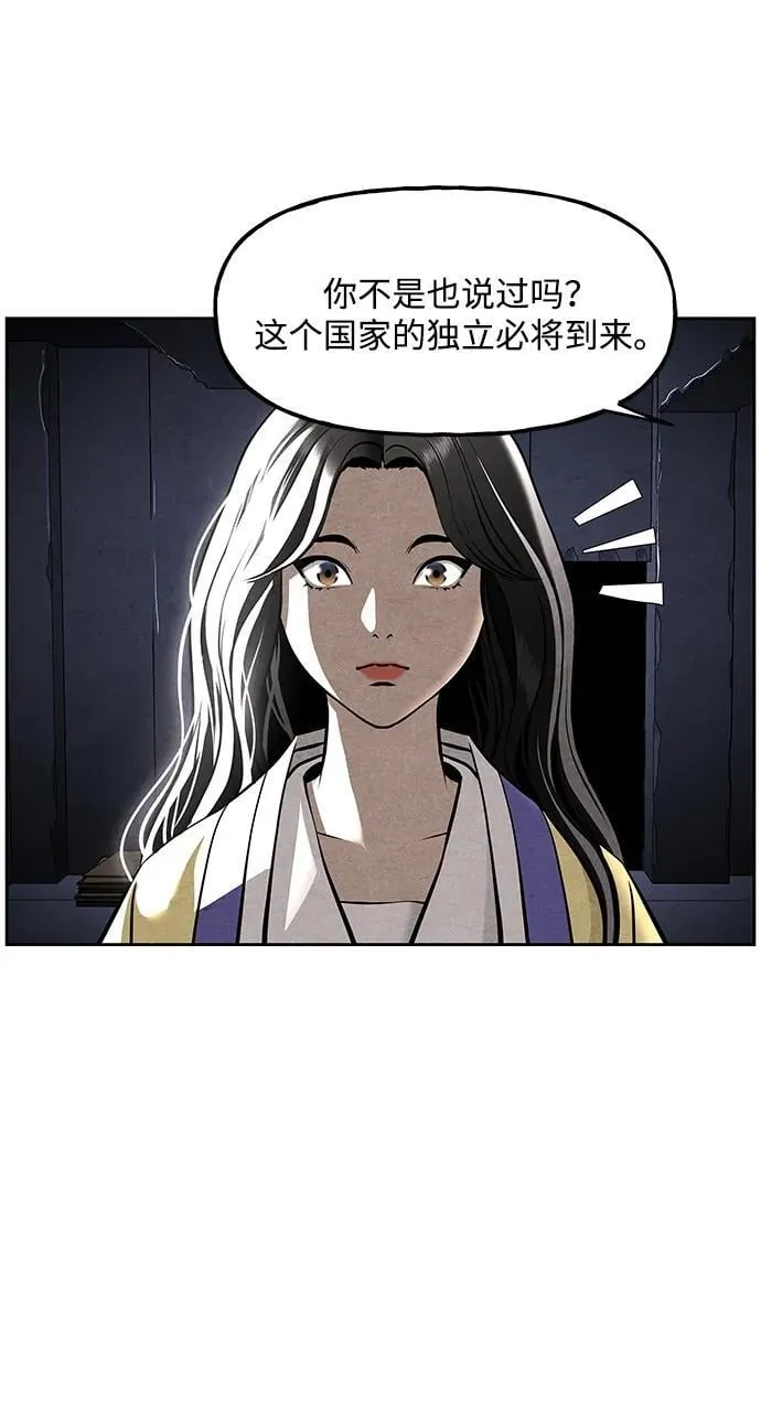 [第215] 烛火（7） 第79页