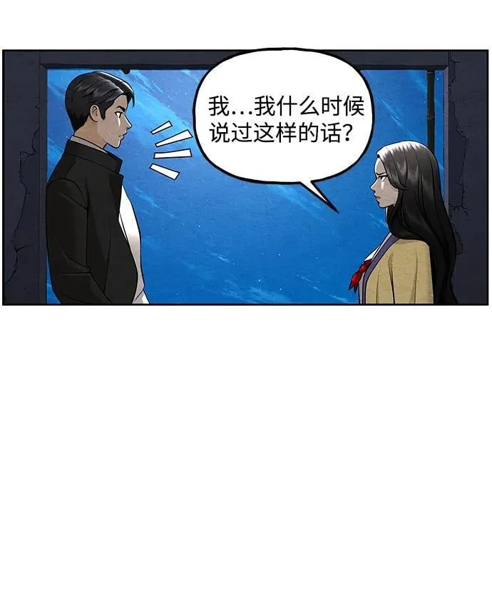 [第215] 烛火（7） 第80页
