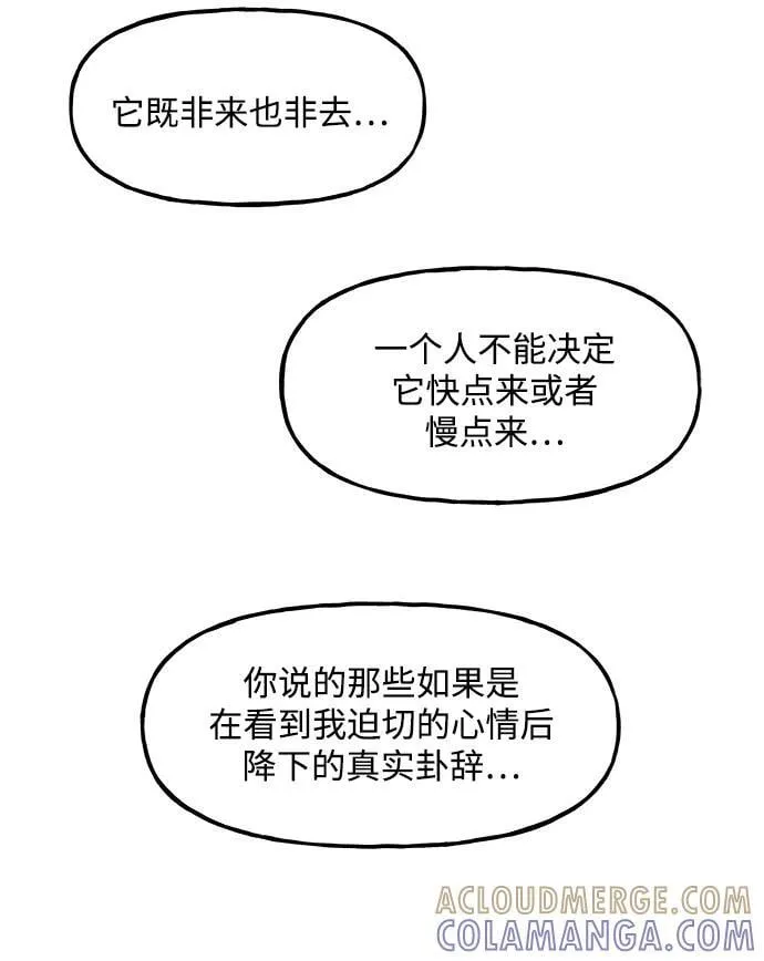 [第215] 烛火（7） 第81页
