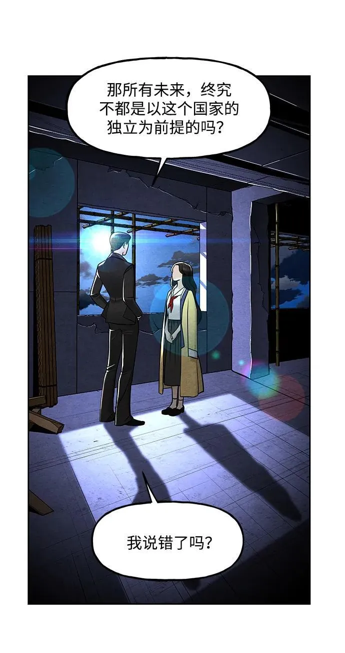 [第215] 烛火（7） 第82页