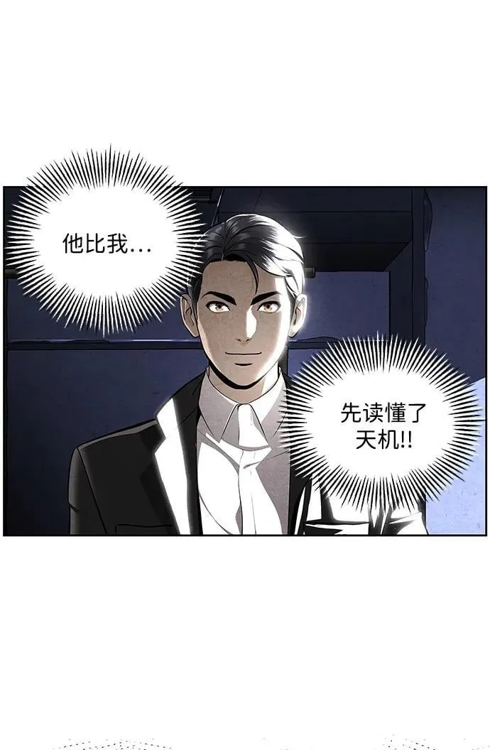 [第215] 烛火（7） 第84页