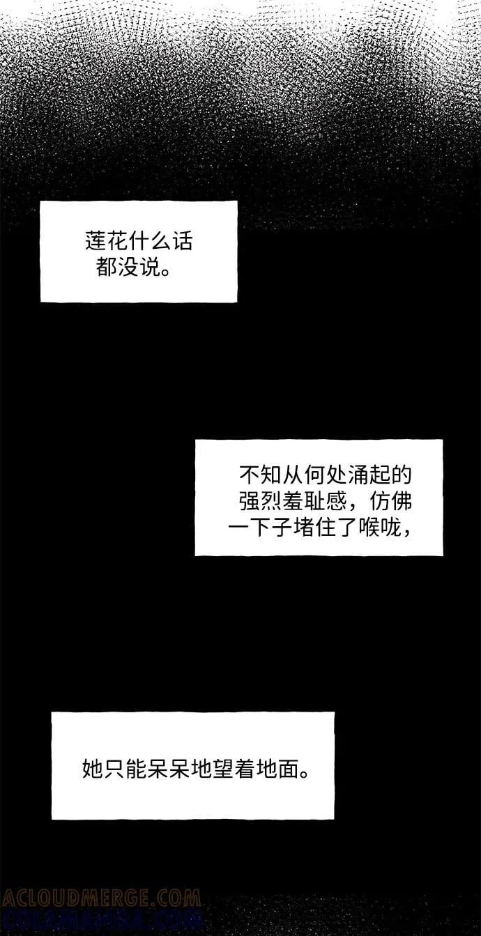 [第215] 烛火（7） 第85页