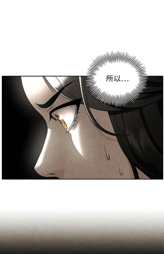 [第215] 烛火（7） 第87页