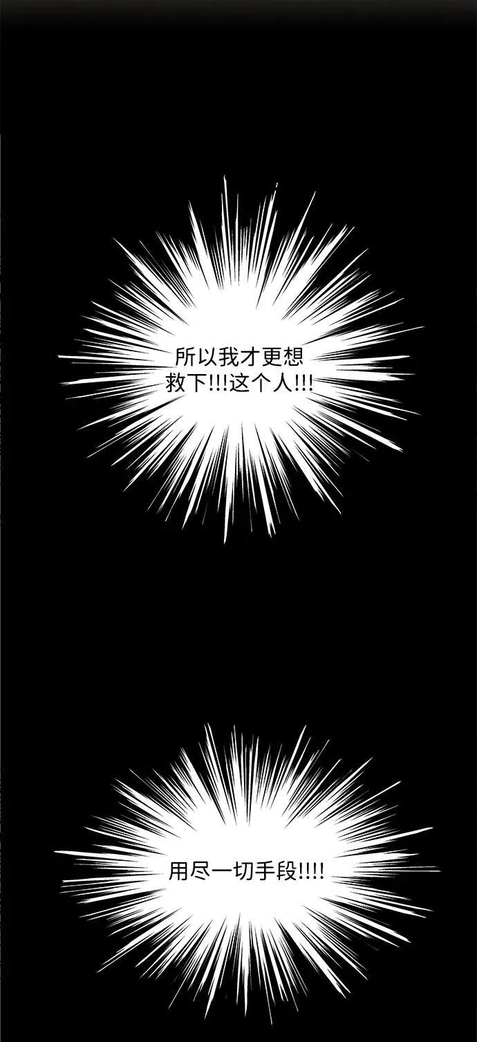[第215] 烛火（7） 第88页