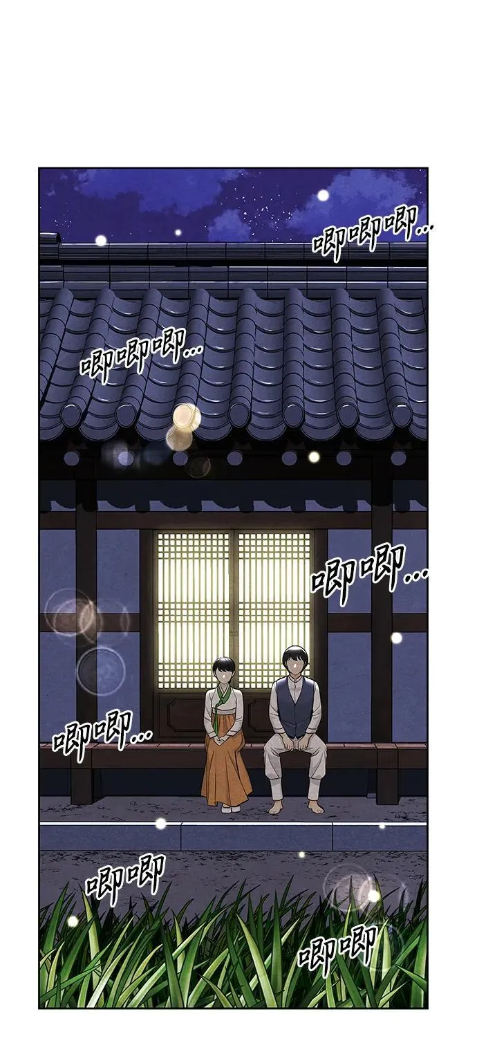 [第215] 烛火（7） 第91页