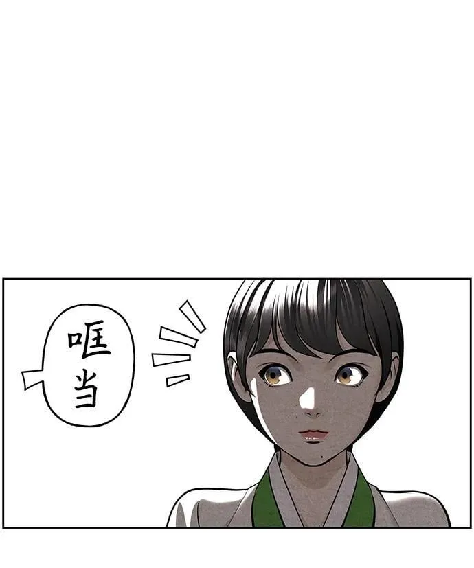 [第215] 烛火（7） 第94页