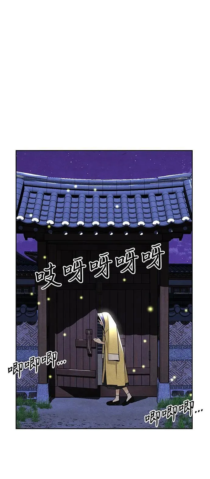 [第215] 烛火（7） 第95页