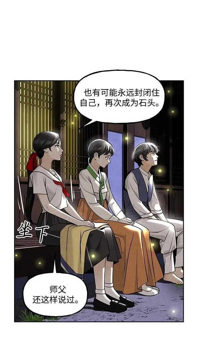 [第215] 烛火（7） 第99页