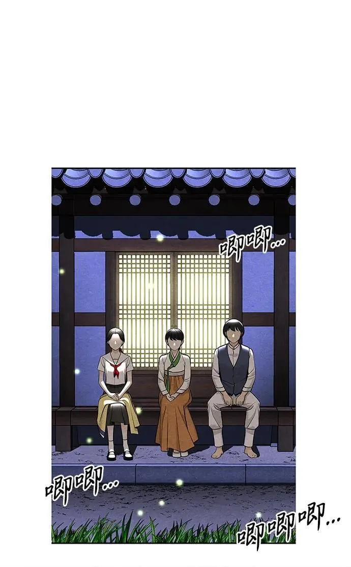 [第215] 烛火（7） 第100页