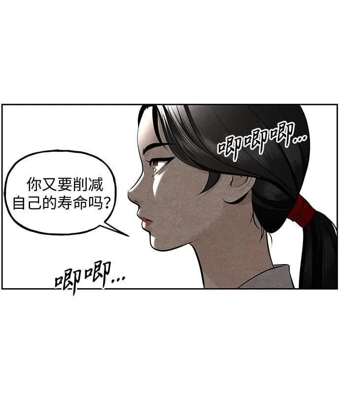 [第215] 烛火（7） 第102页