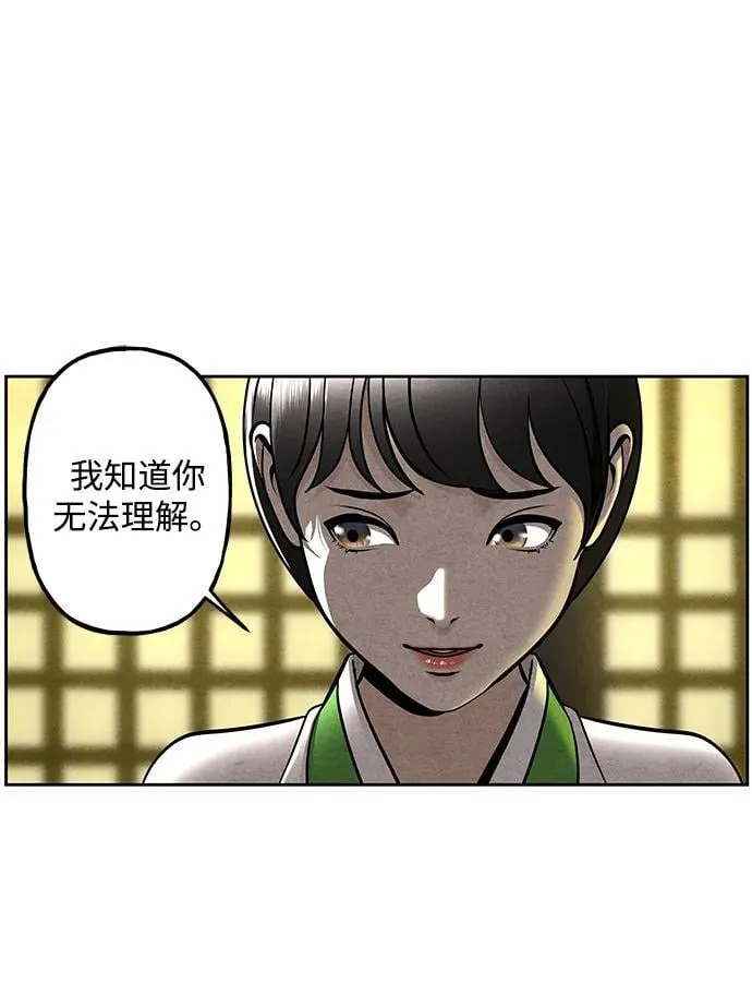 [第215] 烛火（7） 第104页