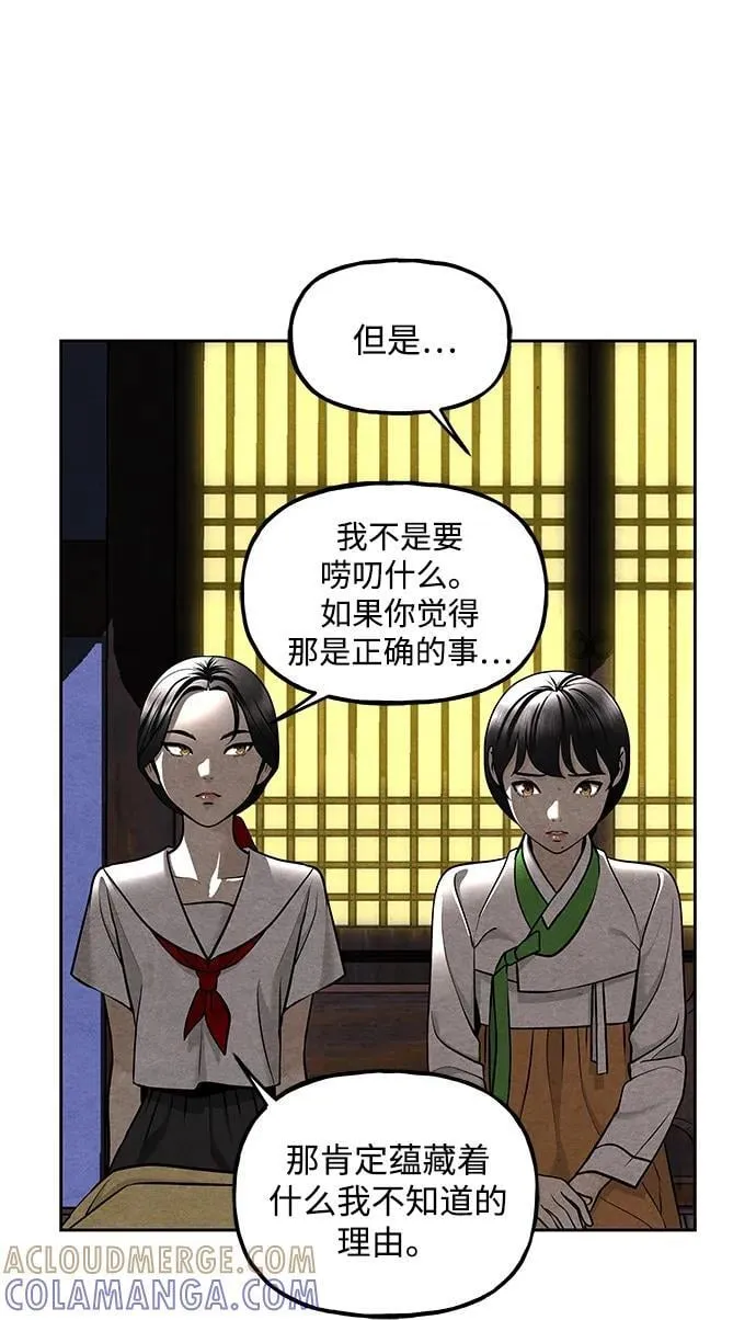 [第215] 烛火（7） 第105页