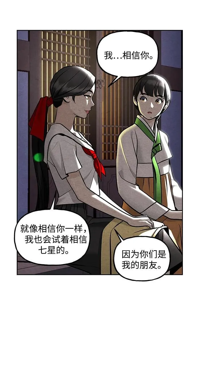 [第215] 烛火（7） 第107页