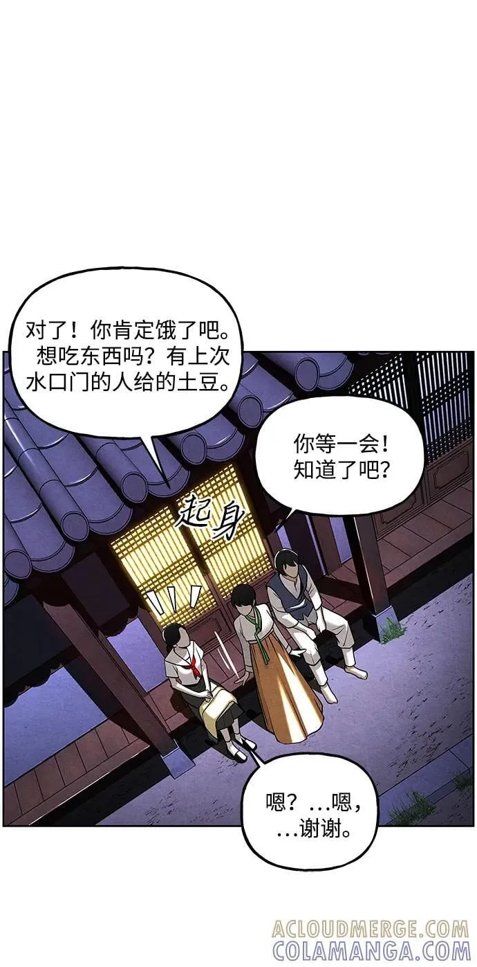 [第215] 烛火（7） 第109页