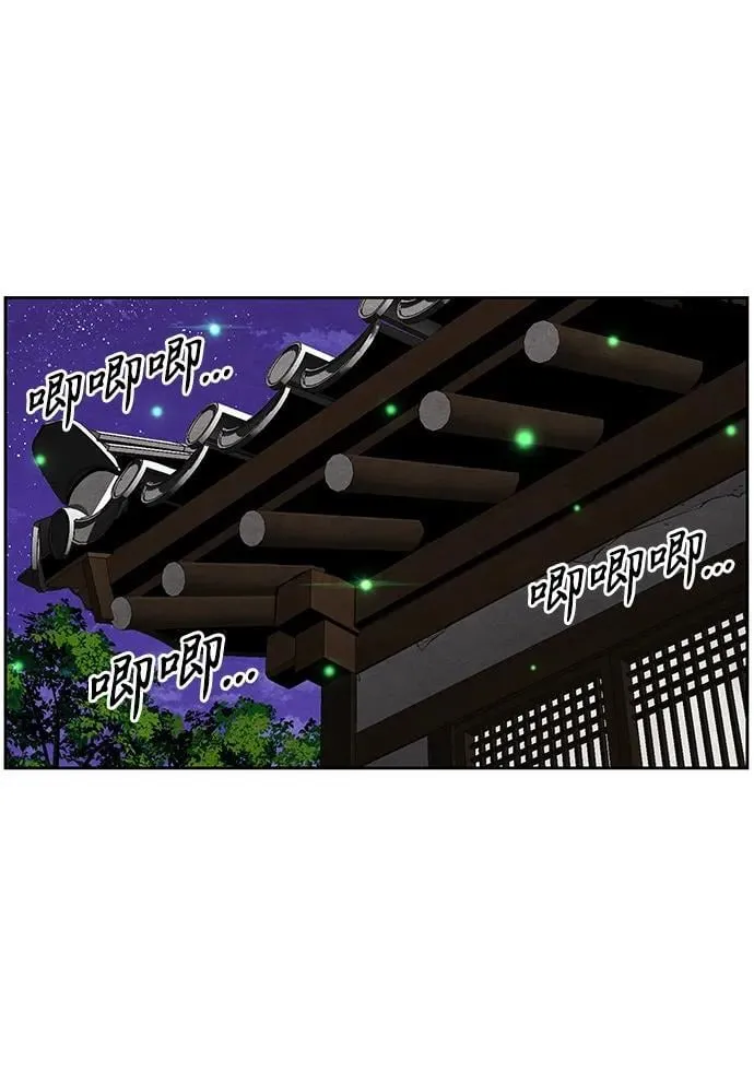 [第215] 烛火（7） 第110页