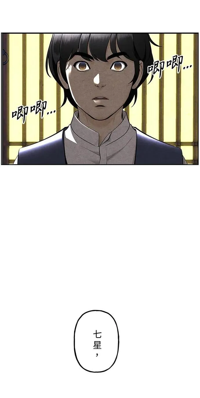 [第215] 烛火（7） 第112页
