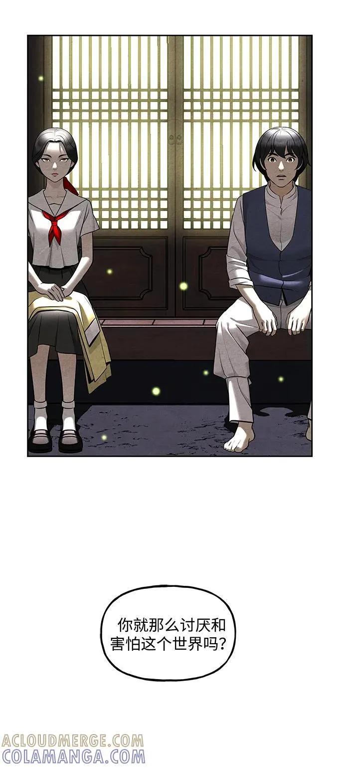 [第215] 烛火（7） 第113页