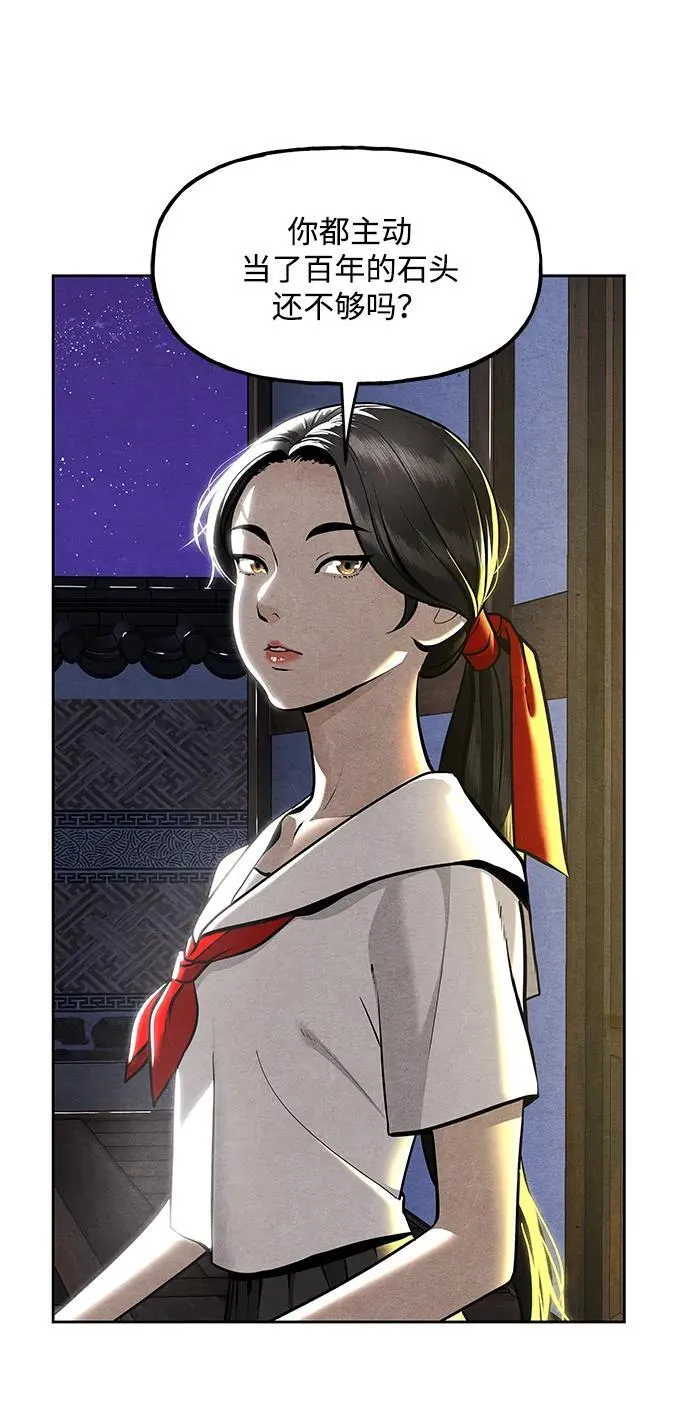 [第215] 烛火（7） 第114页