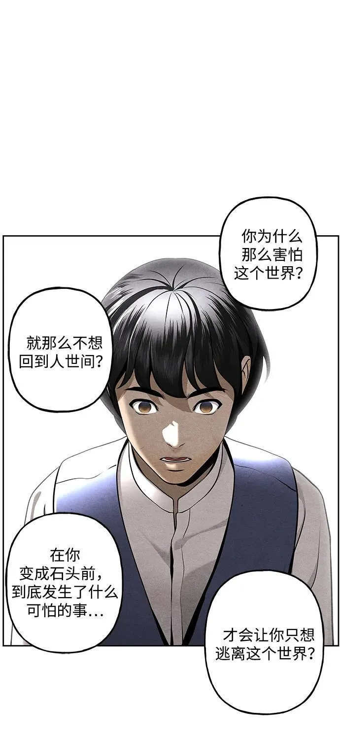 [第215] 烛火（7） 第115页