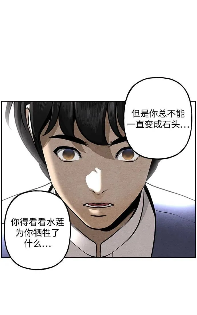 [第215] 烛火（7） 第116页