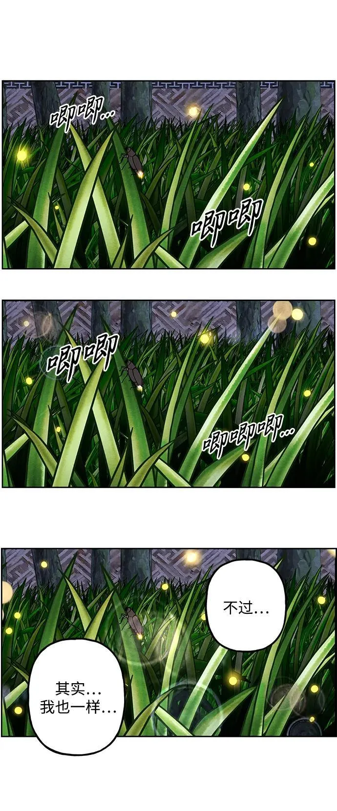 [第215] 烛火（7） 第119页