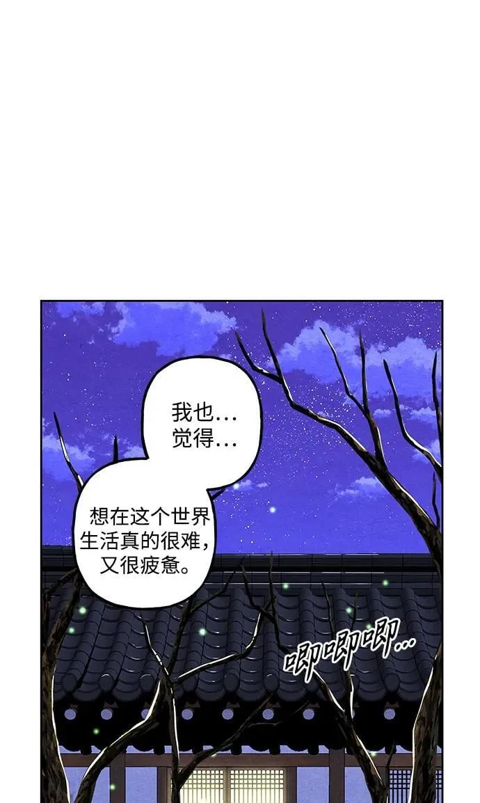 [第215] 烛火（7） 第120页