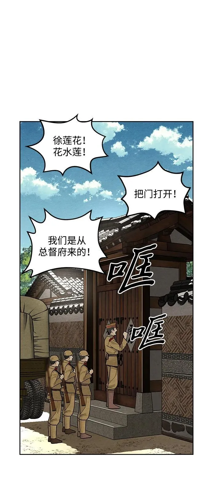 [第215] 烛火（7） 第123页