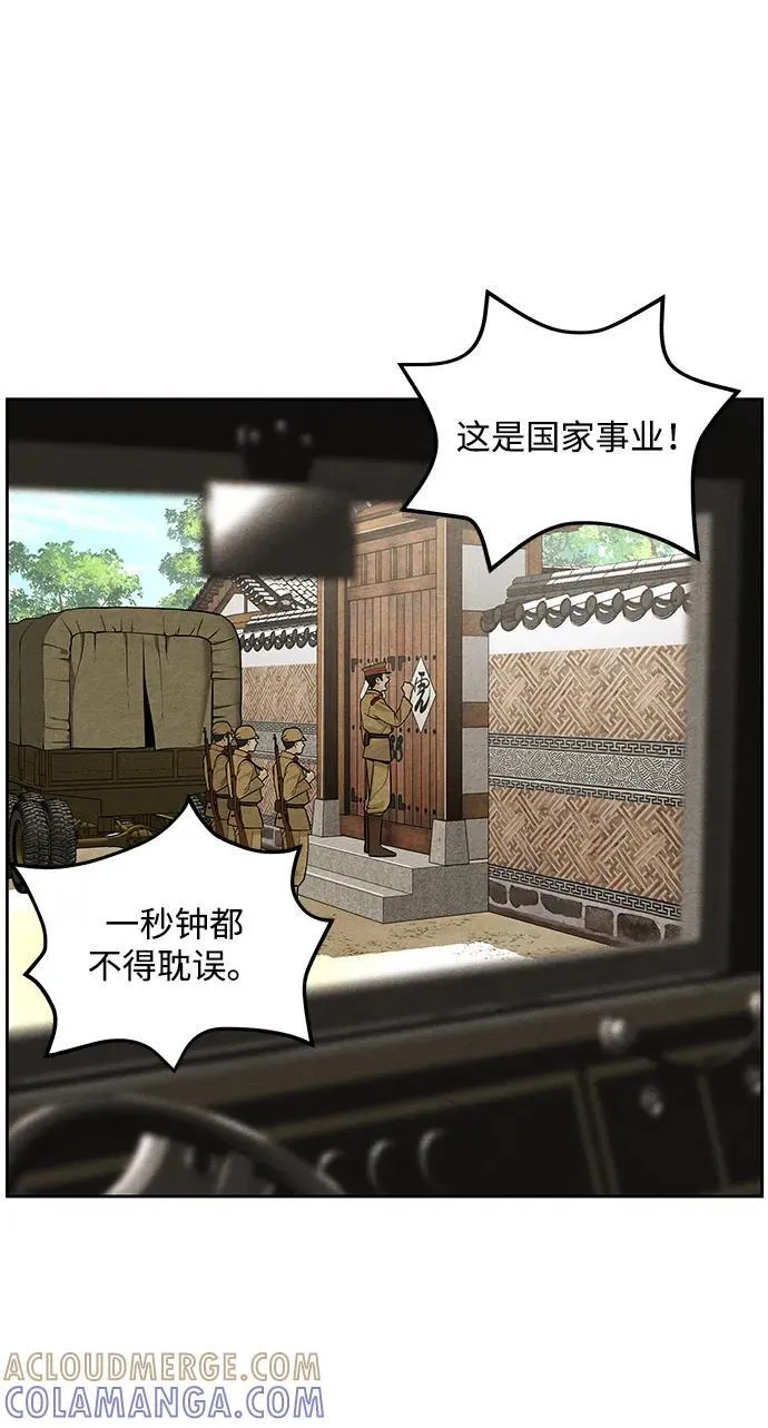 [第215] 烛火（7） 第125页