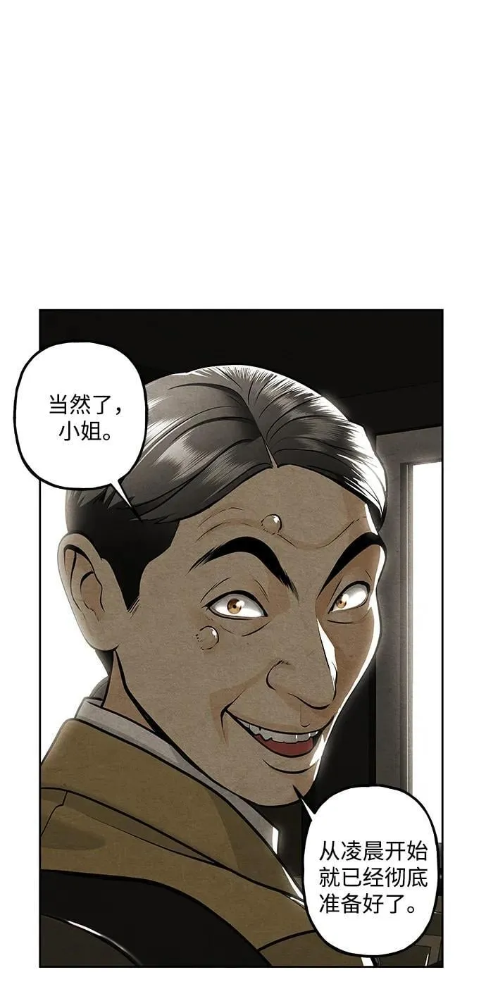 [第215] 烛火（7） 第128页