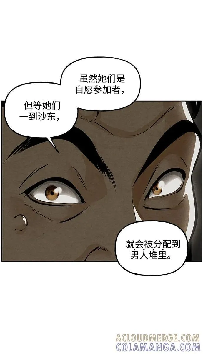 [第215] 烛火（7） 第129页