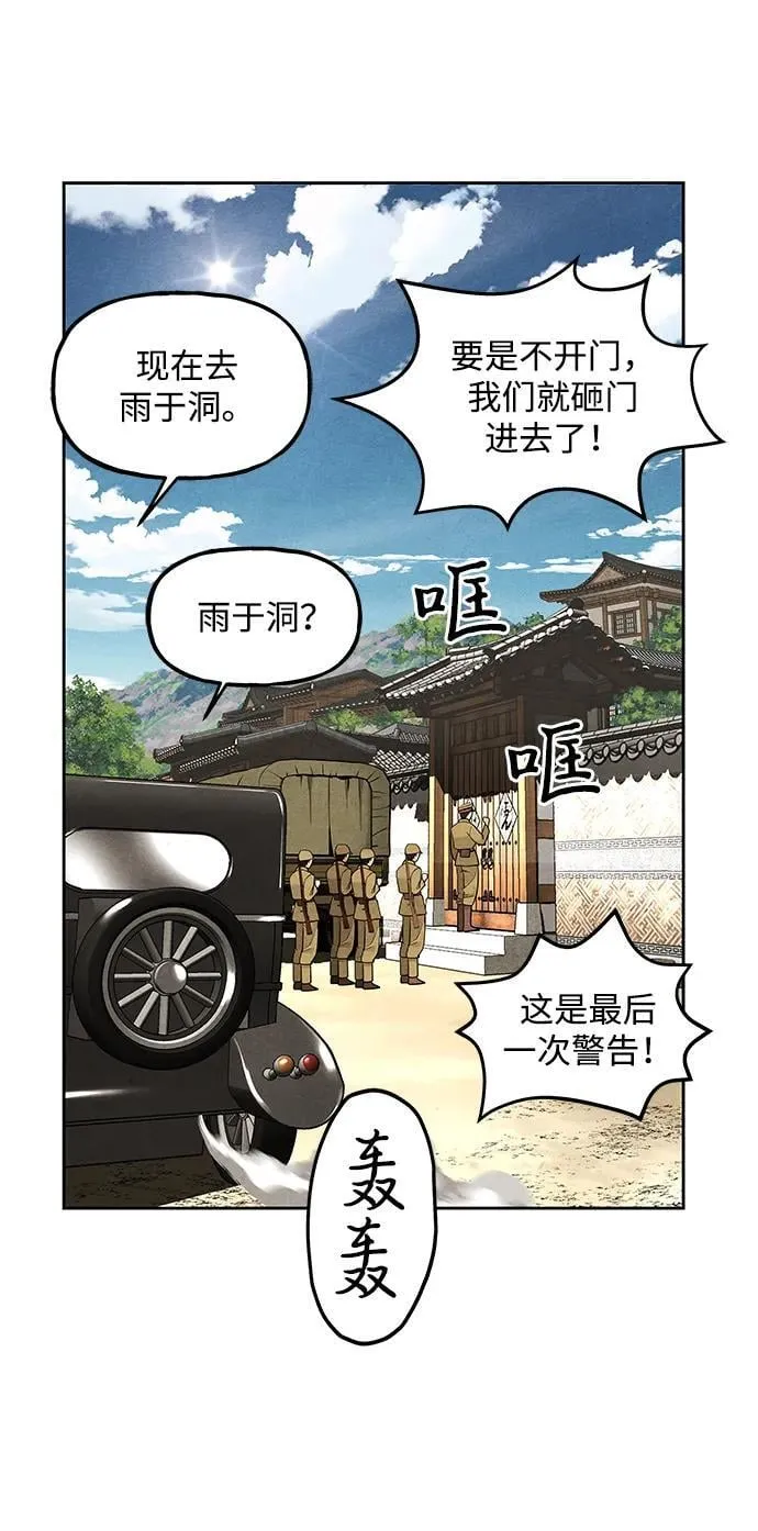 [第215] 烛火（7） 第132页