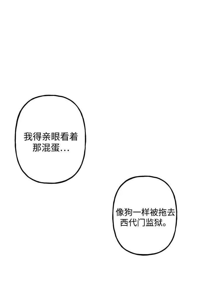 [第215] 烛火（7） 第135页