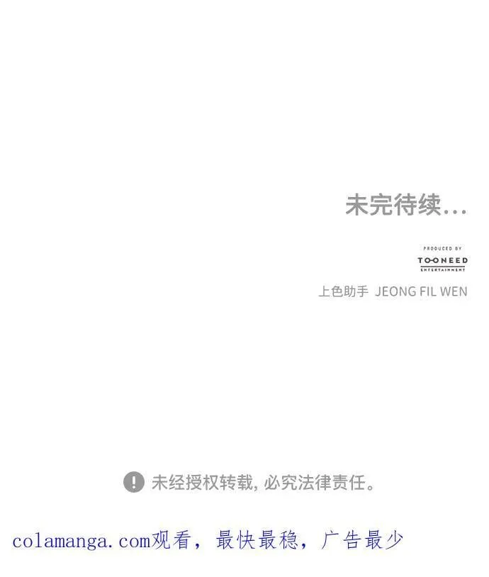 [第215] 烛火（7） 第136页