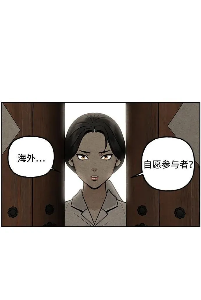 [第216] 烛火（8） 第4页
