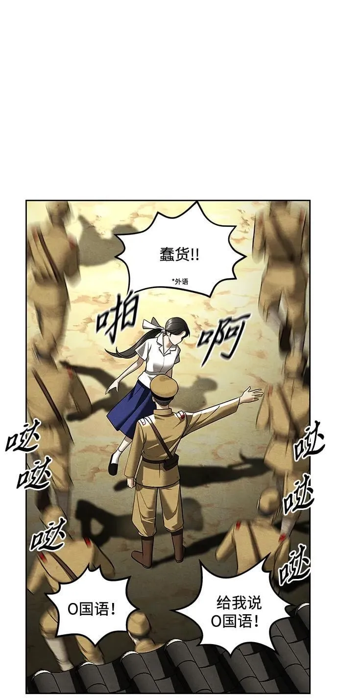 [第216] 烛火（8） 第6页