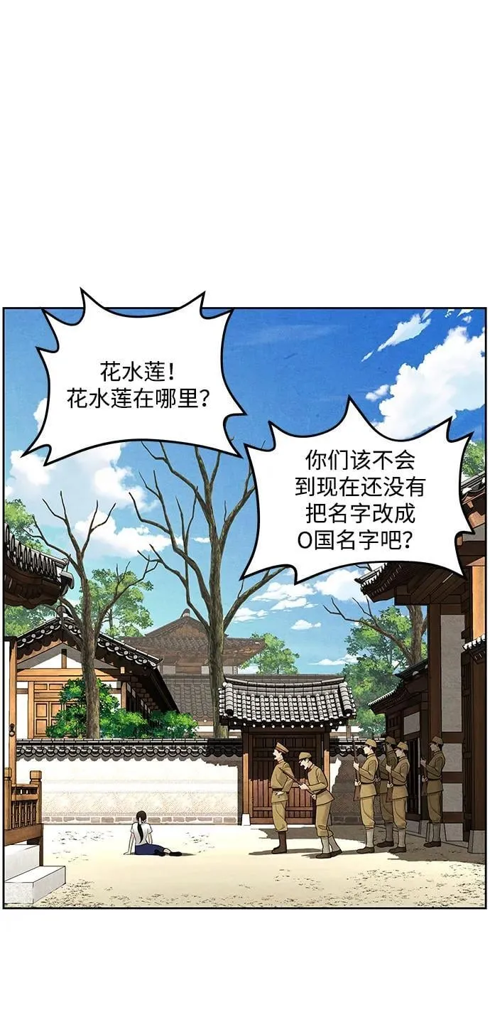 [第216] 烛火（8） 第8页