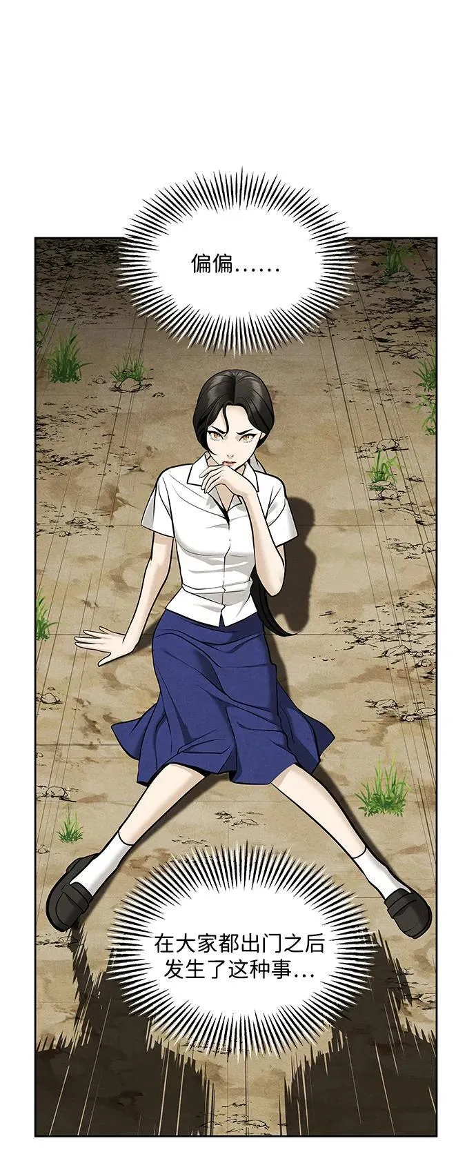 [第216] 烛火（8） 第10页
