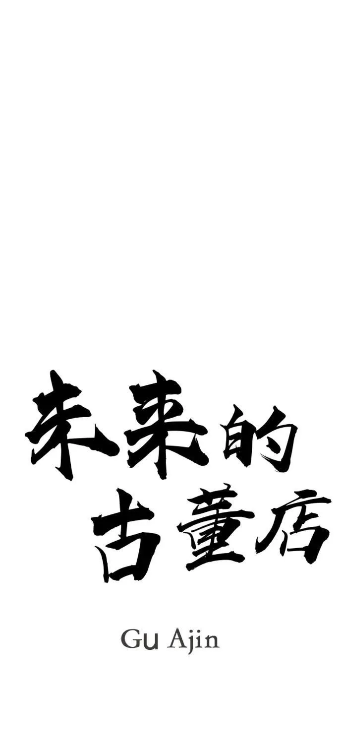 [第216] 烛火（8） 第11页