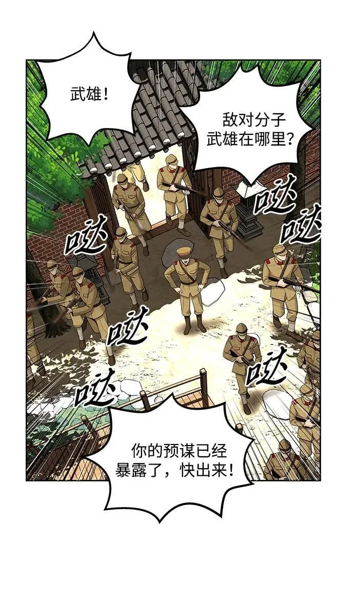 [第216] 烛火（8） 第13页