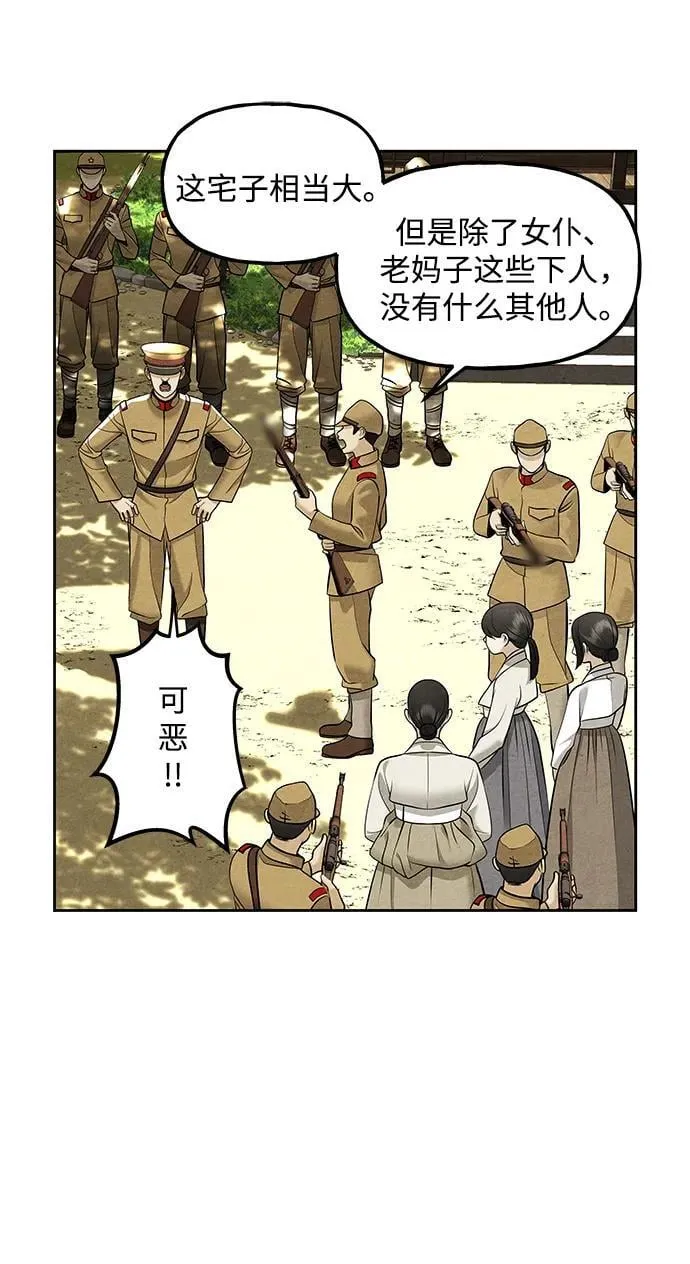 [第216] 烛火（8） 第15页