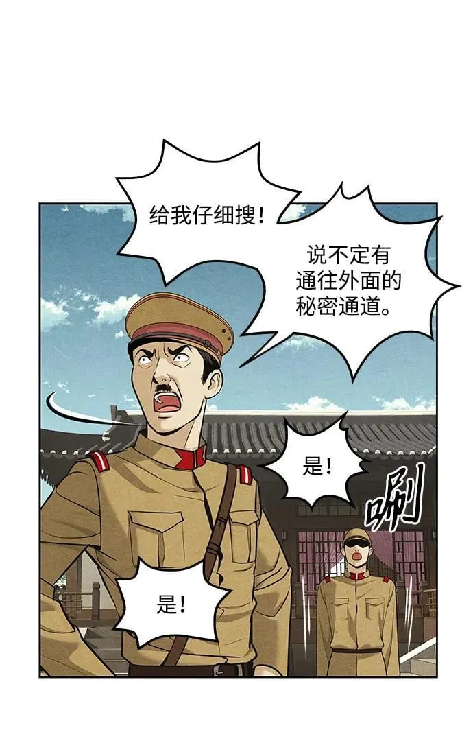 [第216] 烛火（8） 第16页