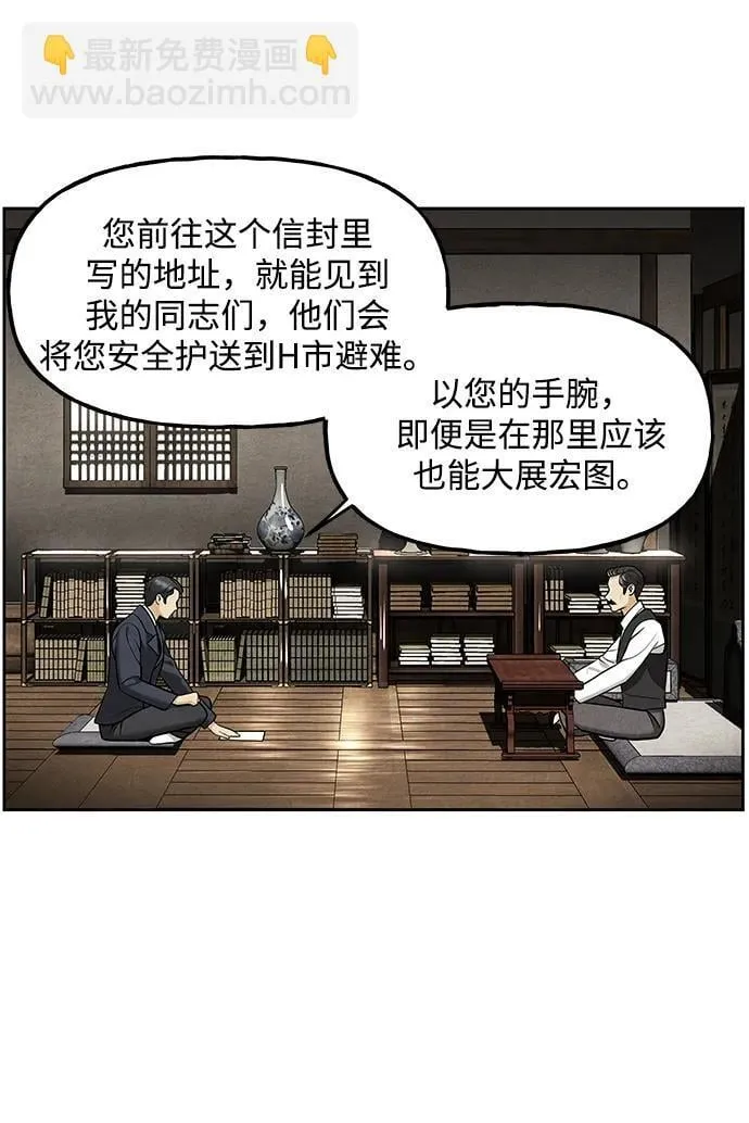 [第216] 烛火（8） 第21页