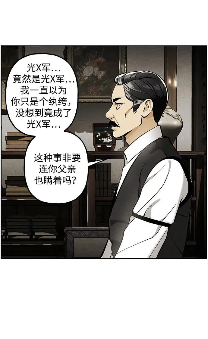 [第216] 烛火（8） 第23页