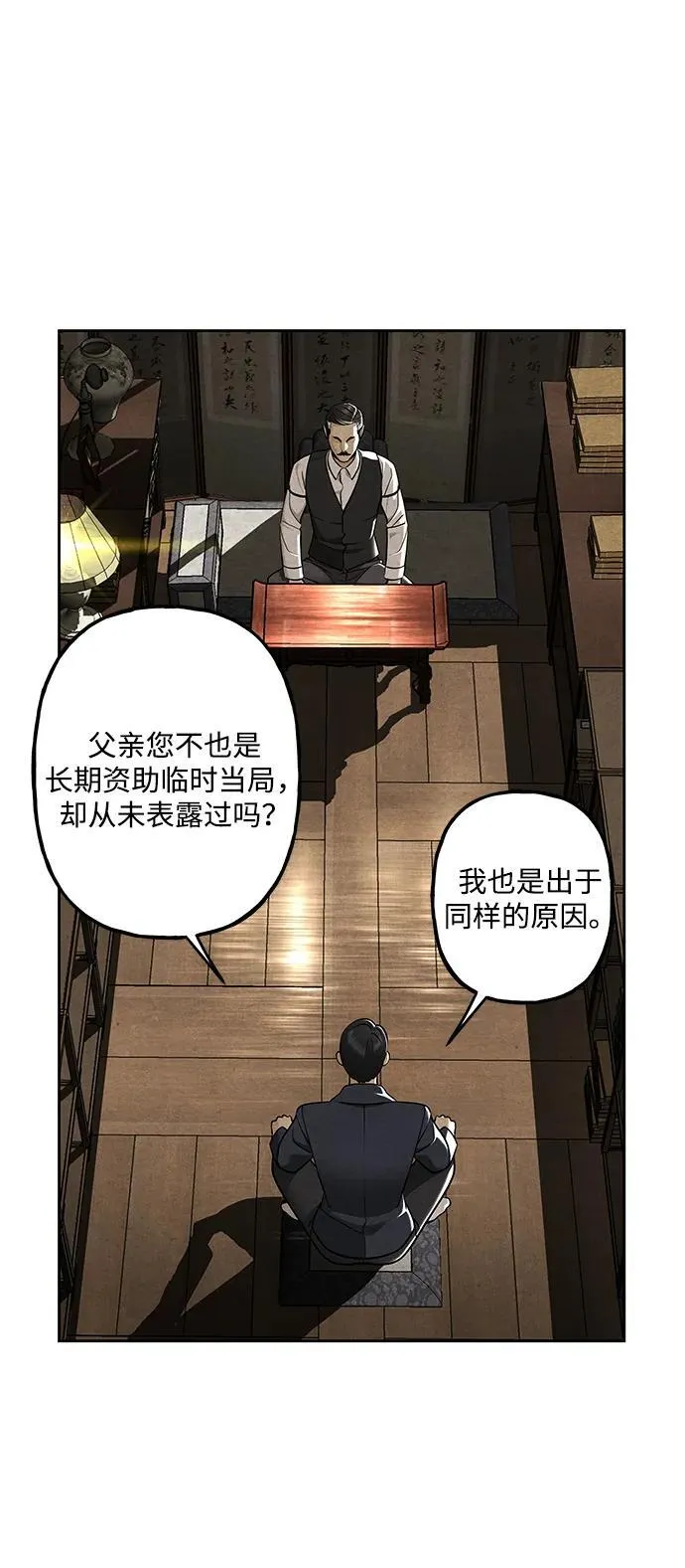 [第216] 烛火（8） 第24页